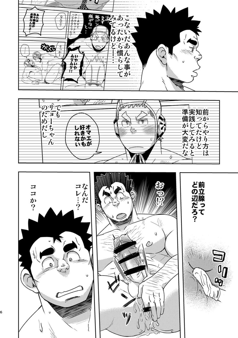 諸法学園水生部4