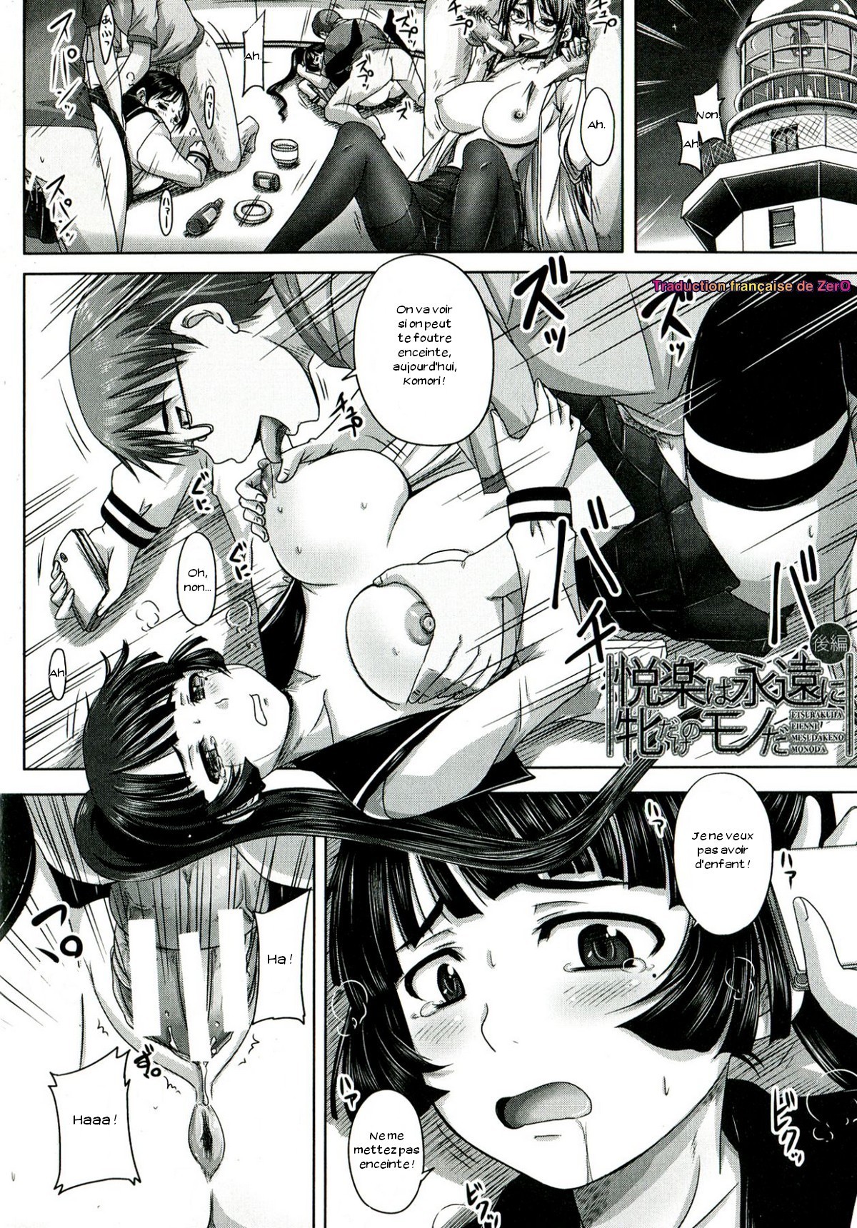 えつらくはエイエンニめすだけのモノダ2