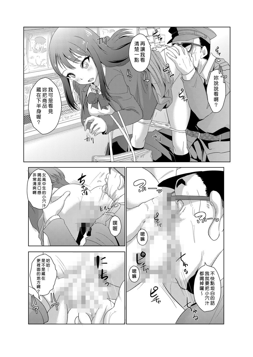 中射精館〜生木なJK、JD、ひとづまに中出し!! 1〜4 中射精館〜生木なJK、JD、ひとづまに中出し!! 1〜4