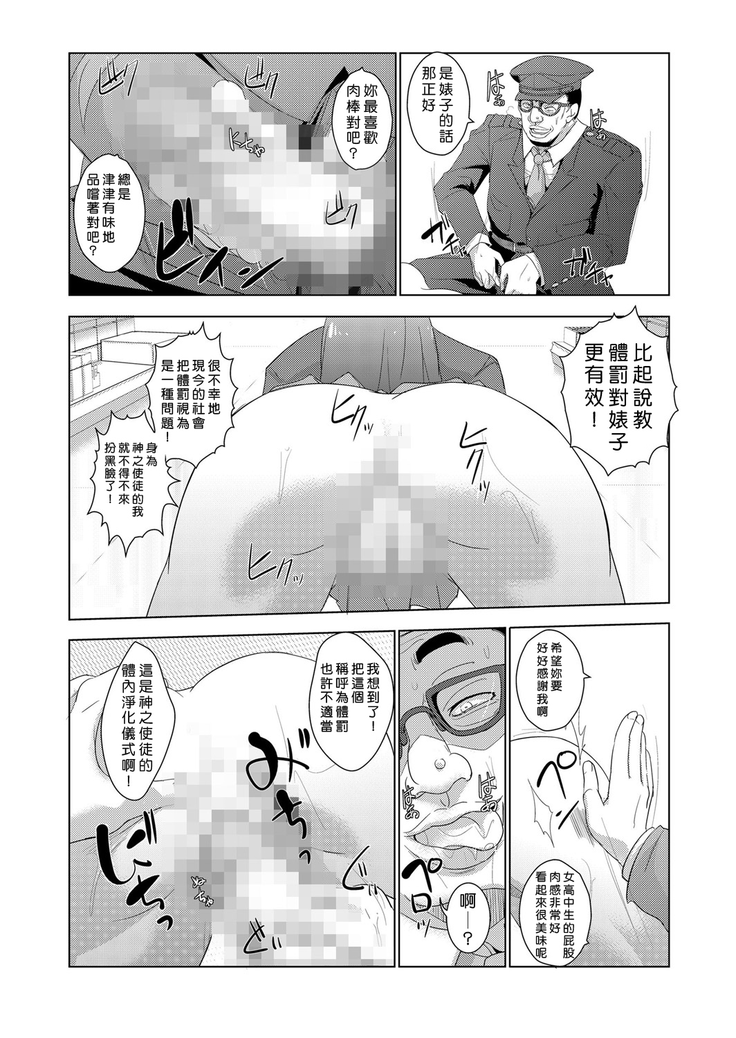 中射精館〜生木なJK、JD、ひとづまに中出し!! 1〜4 中射精館〜生木なJK、JD、ひとづまに中出し!! 1〜4