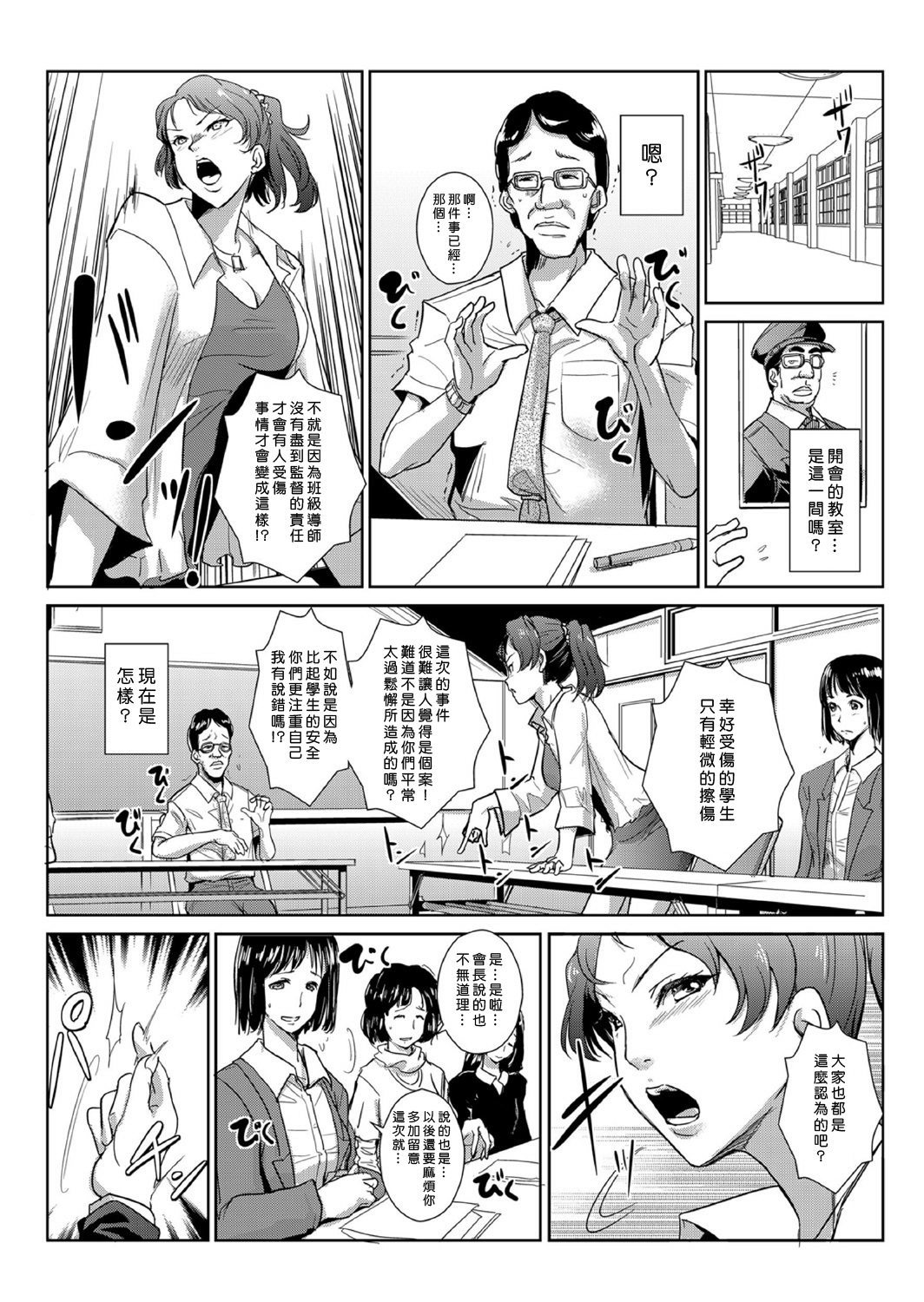 中射精館〜生木なJK、JD、ひとづまに中出し!! 1〜4 中射精館〜生木なJK、JD、ひとづまに中出し!! 1〜4