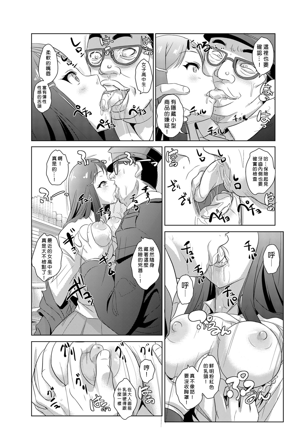 中射精館〜生木なJK、JD、ひとづまに中出し!! 1〜4 中射精館〜生木なJK、JD、ひとづまに中出し!! 1〜4