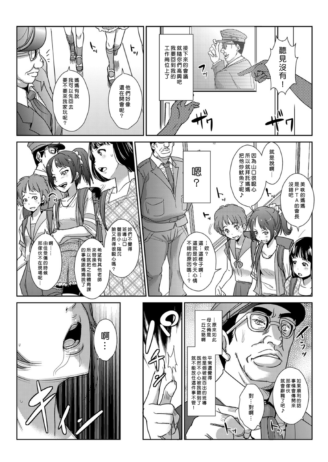 中射精館〜生木なJK、JD、ひとづまに中出し!! 1〜4 中射精館〜生木なJK、JD、ひとづまに中出し!! 1〜4