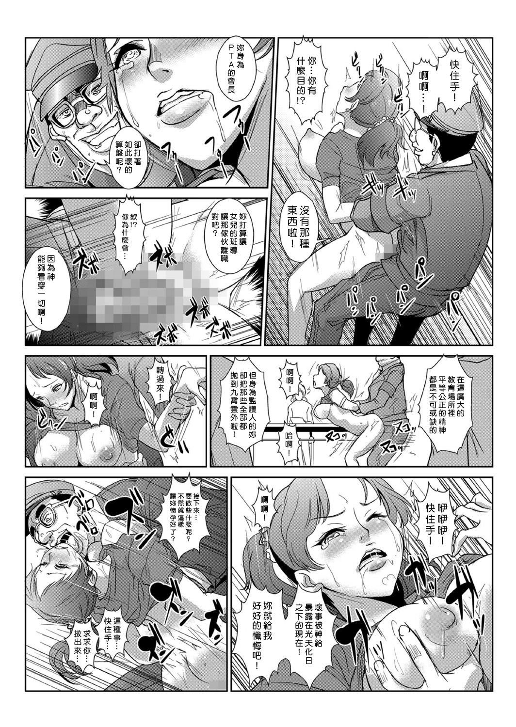 中射精館〜生木なJK、JD、ひとづまに中出し!! 1〜4 中射精館〜生木なJK、JD、ひとづまに中出し!! 1〜4