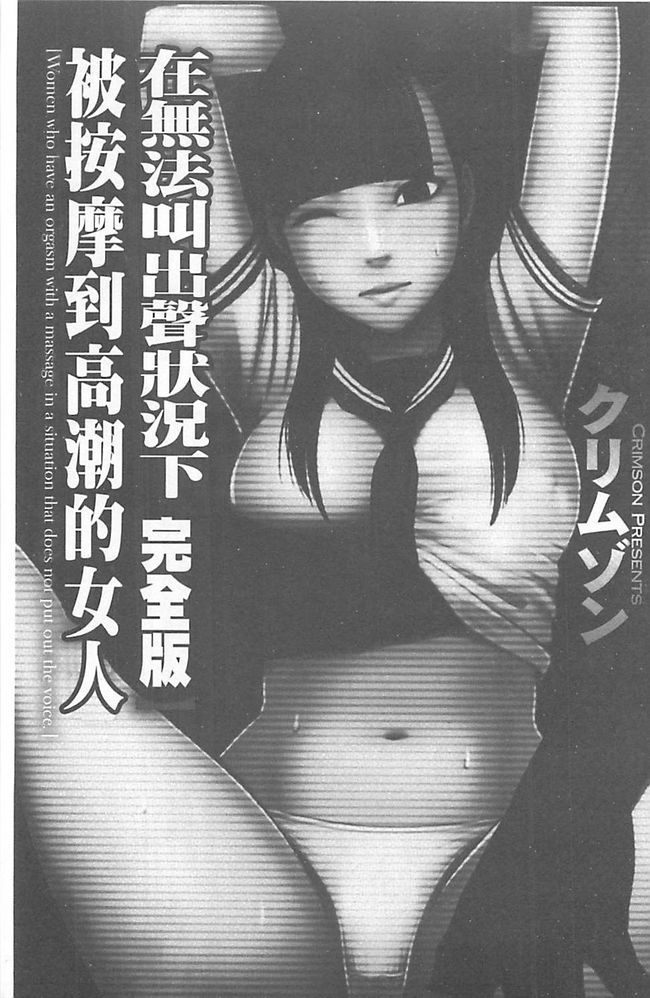 極上マッサージ-声のたせないじょうきょうでかされる恩納太刀 極上マッサージ-声のたせないじょうきょうでかされる恩納太刀