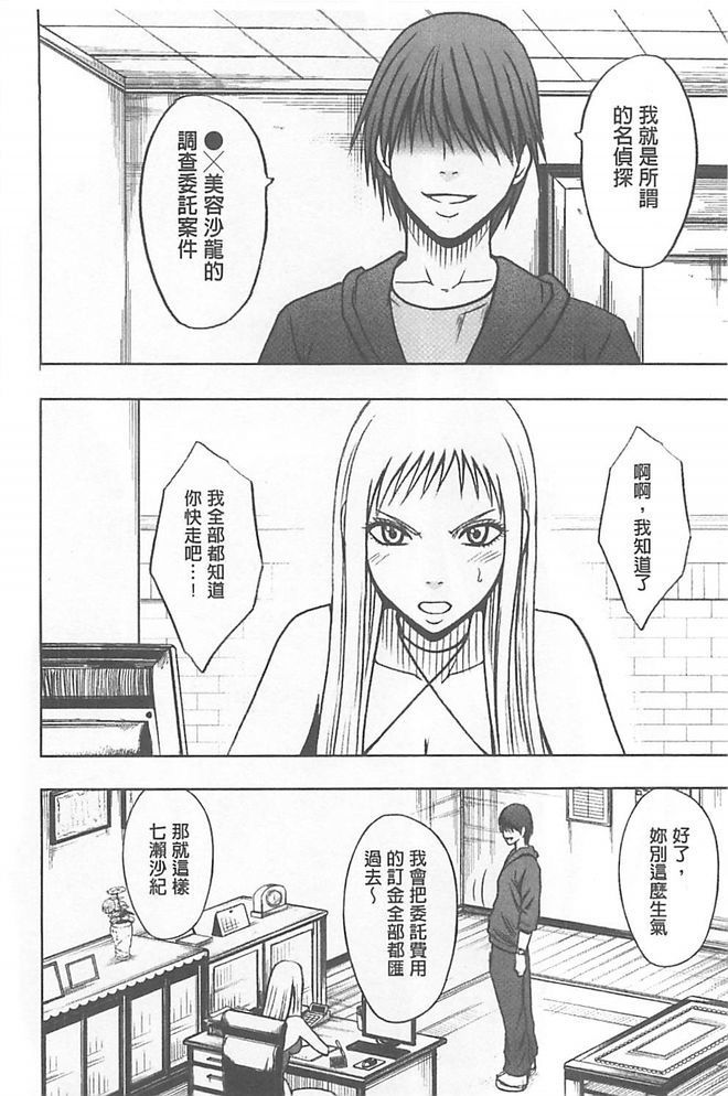 極上マッサージ-声のたせないじょうきょうでかされる恩納太刀 極上マッサージ-声のたせないじょうきょうでかされる恩納太刀