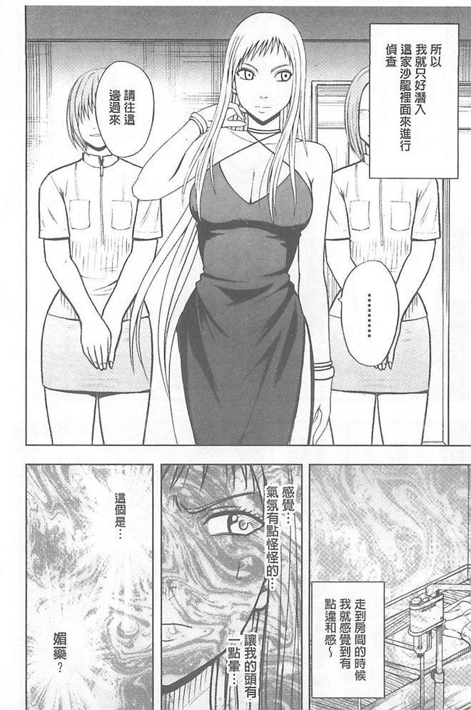 極上マッサージ-声のたせないじょうきょうでかされる恩納太刀 極上マッサージ-声のたせないじょうきょうでかされる恩納太刀