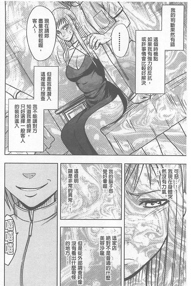 極上マッサージ-声のたせないじょうきょうでかされる恩納太刀 極上マッサージ-声のたせないじょうきょうでかされる恩納太刀