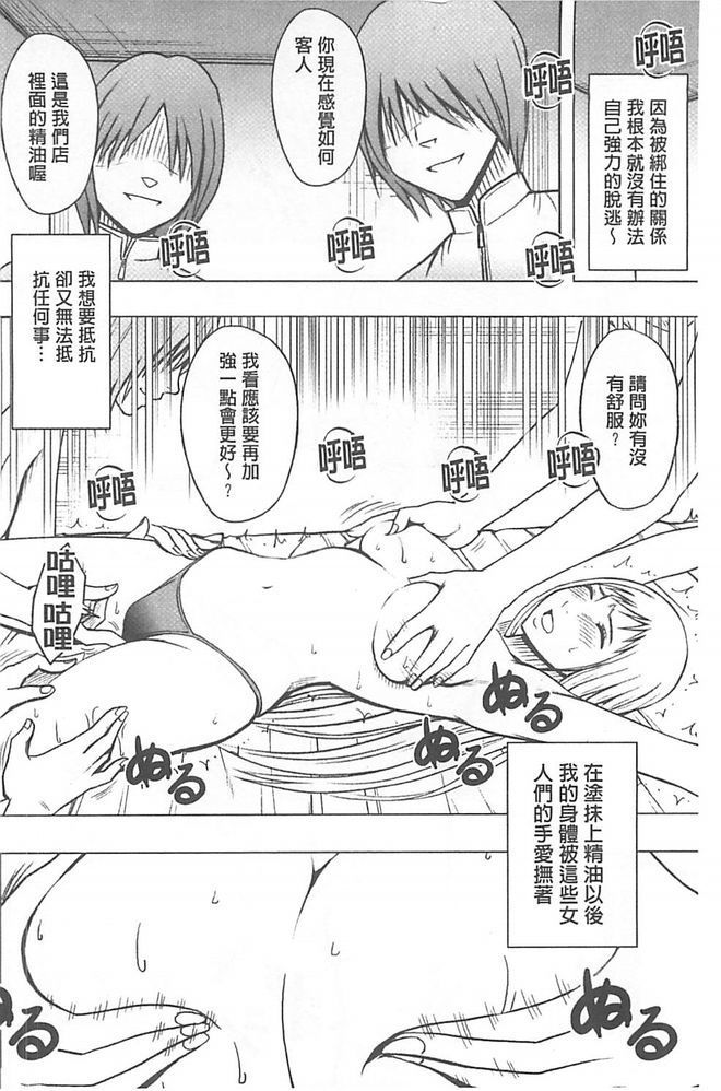 極上マッサージ-声のたせないじょうきょうでかされる恩納太刀 極上マッサージ-声のたせないじょうきょうでかされる恩納太刀