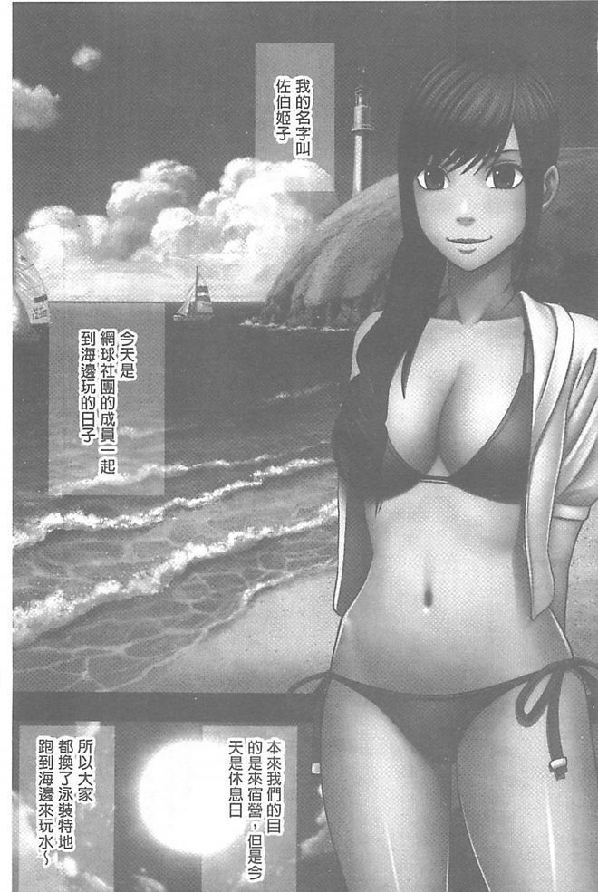 極上マッサージ-声のたせないじょうきょうでかされる恩納太刀 極上マッサージ-声のたせないじょうきょうでかされる恩納太刀