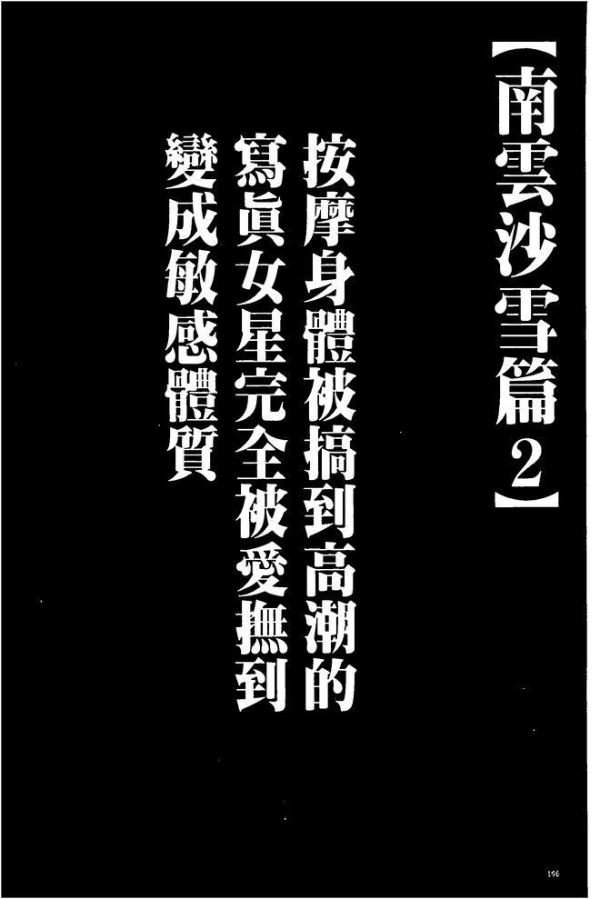 極上マッサージ-声のたせないじょうきょうでかされる恩納太刀 極上マッサージ-声のたせないじょうきょうでかされる恩納太刀