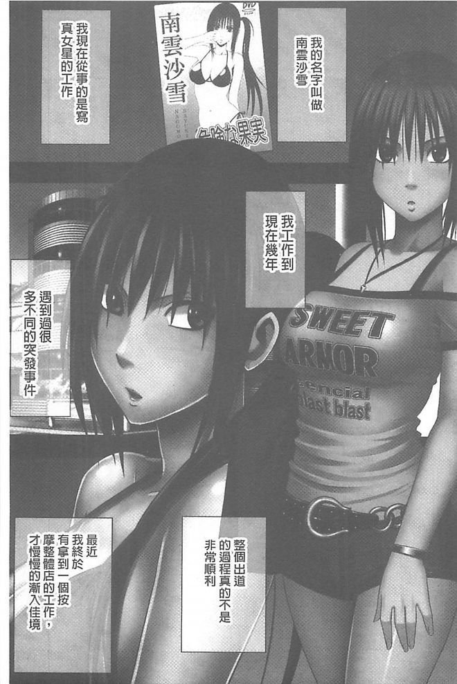 極上マッサージ-声のたせないじょうきょうでかされる恩納太刀 極上マッサージ-声のたせないじょうきょうでかされる恩納太刀