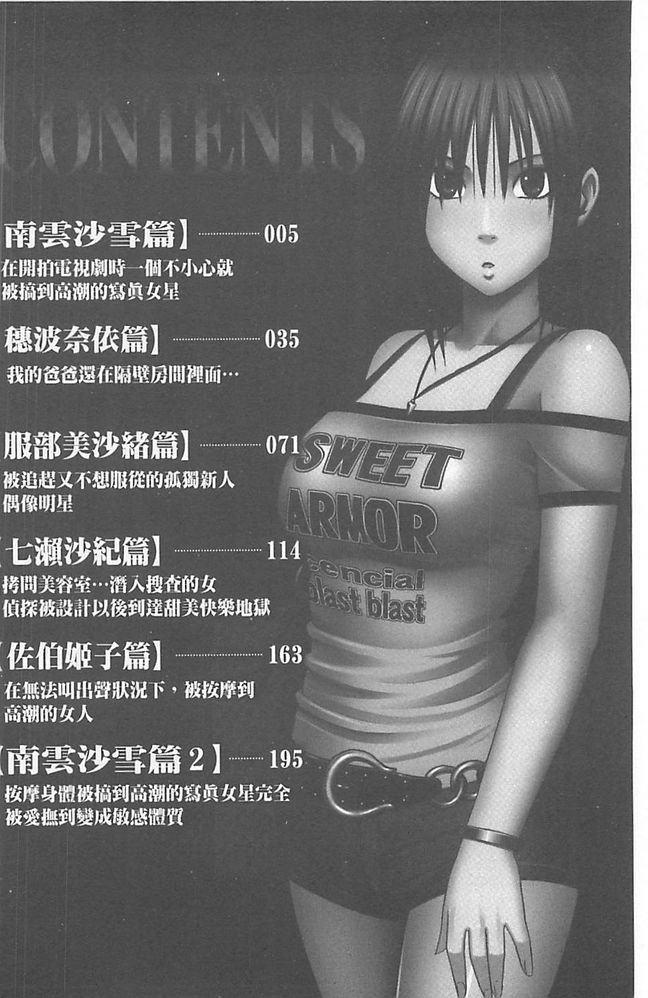 極上マッサージ-声のたせないじょうきょうでかされる恩納太刀 極上マッサージ-声のたせないじょうきょうでかされる恩納太刀