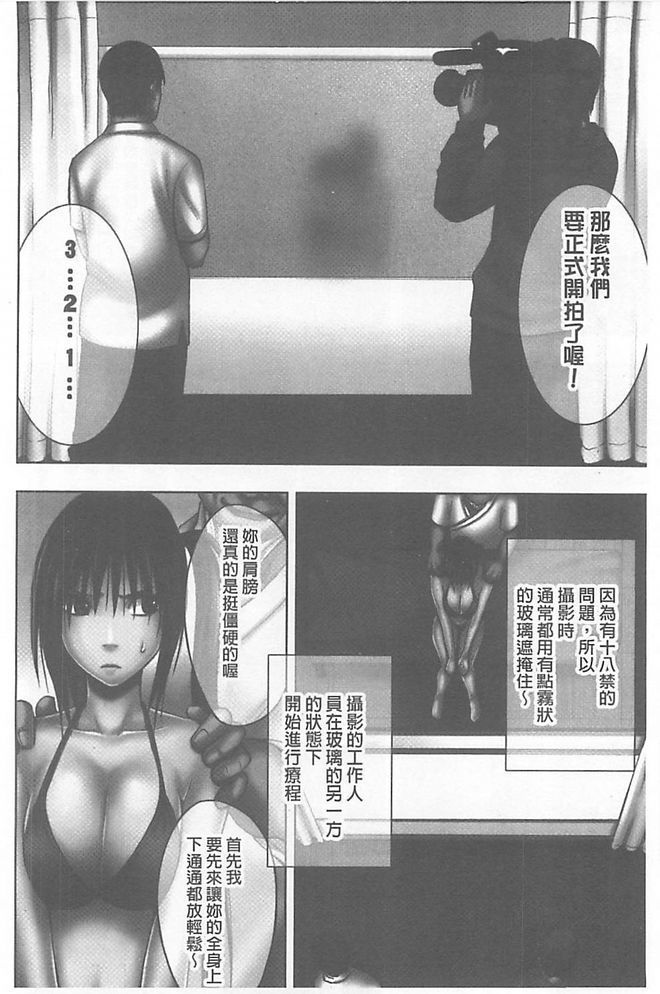 極上マッサージ-声のたせないじょうきょうでかされる恩納太刀 極上マッサージ-声のたせないじょうきょうでかされる恩納太刀