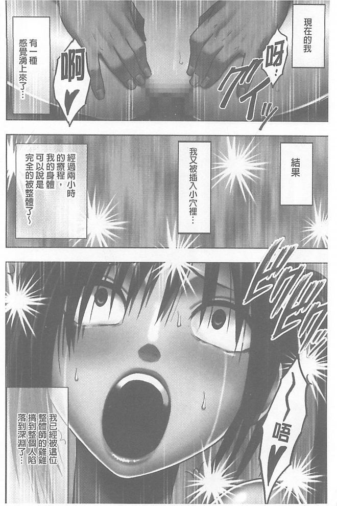 極上マッサージ-声のたせないじょうきょうでかされる恩納太刀 極上マッサージ-声のたせないじょうきょうでかされる恩納太刀