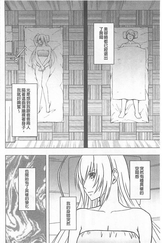 極上マッサージ-声のたせないじょうきょうでかされる恩納太刀 極上マッサージ-声のたせないじょうきょうでかされる恩納太刀