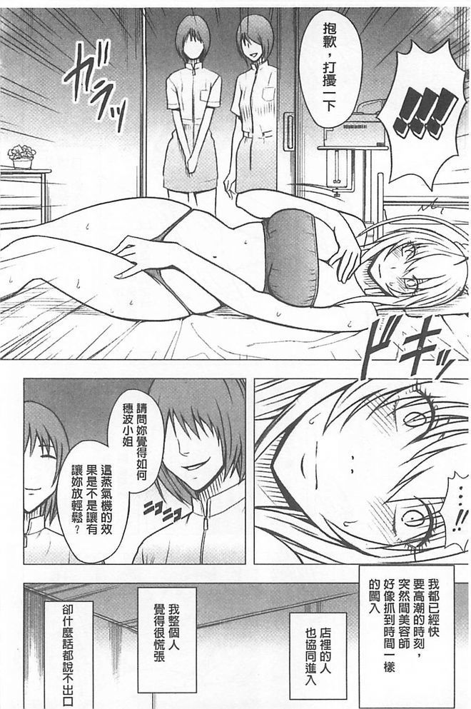 極上マッサージ-声のたせないじょうきょうでかされる恩納太刀 極上マッサージ-声のたせないじょうきょうでかされる恩納太刀