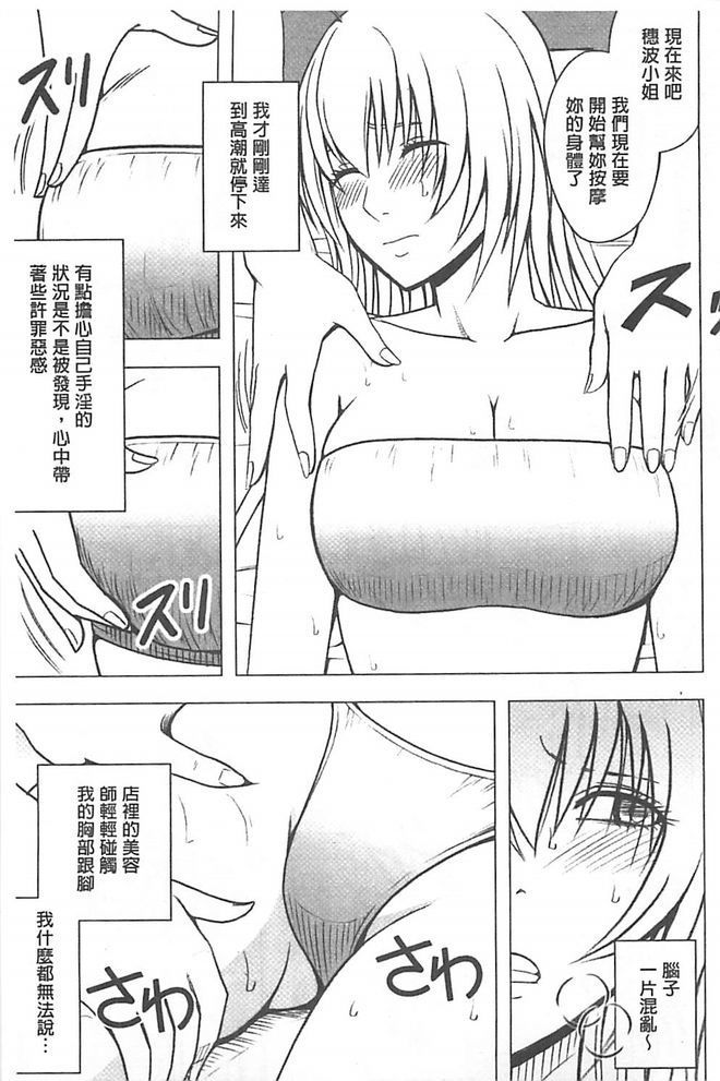 極上マッサージ-声のたせないじょうきょうでかされる恩納太刀 極上マッサージ-声のたせないじょうきょうでかされる恩納太刀