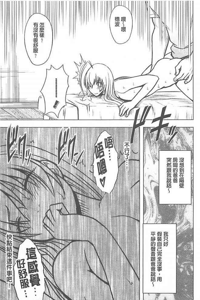 極上マッサージ-声のたせないじょうきょうでかされる恩納太刀 極上マッサージ-声のたせないじょうきょうでかされる恩納太刀