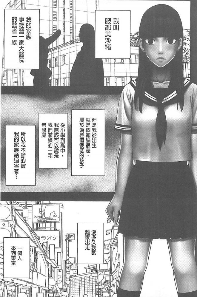 極上マッサージ-声のたせないじょうきょうでかされる恩納太刀 極上マッサージ-声のたせないじょうきょうでかされる恩納太刀