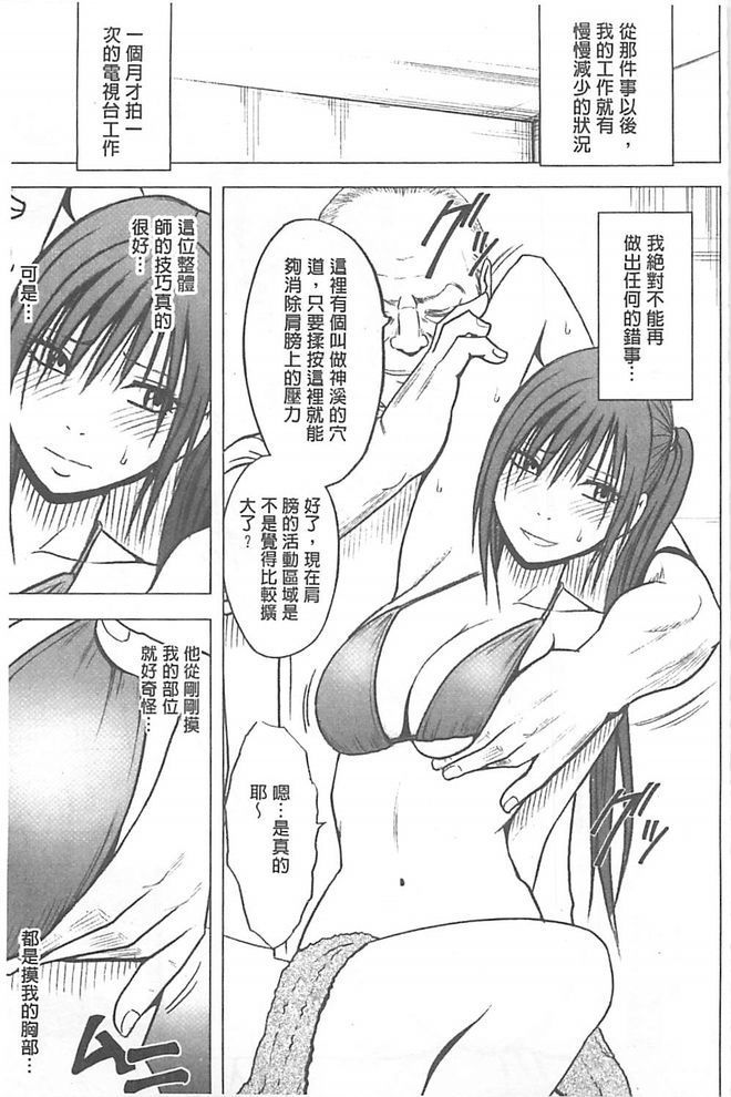 極上マッサージ-声のたせないじょうきょうでかされる恩納太刀 極上マッサージ-声のたせないじょうきょうでかされる恩納太刀