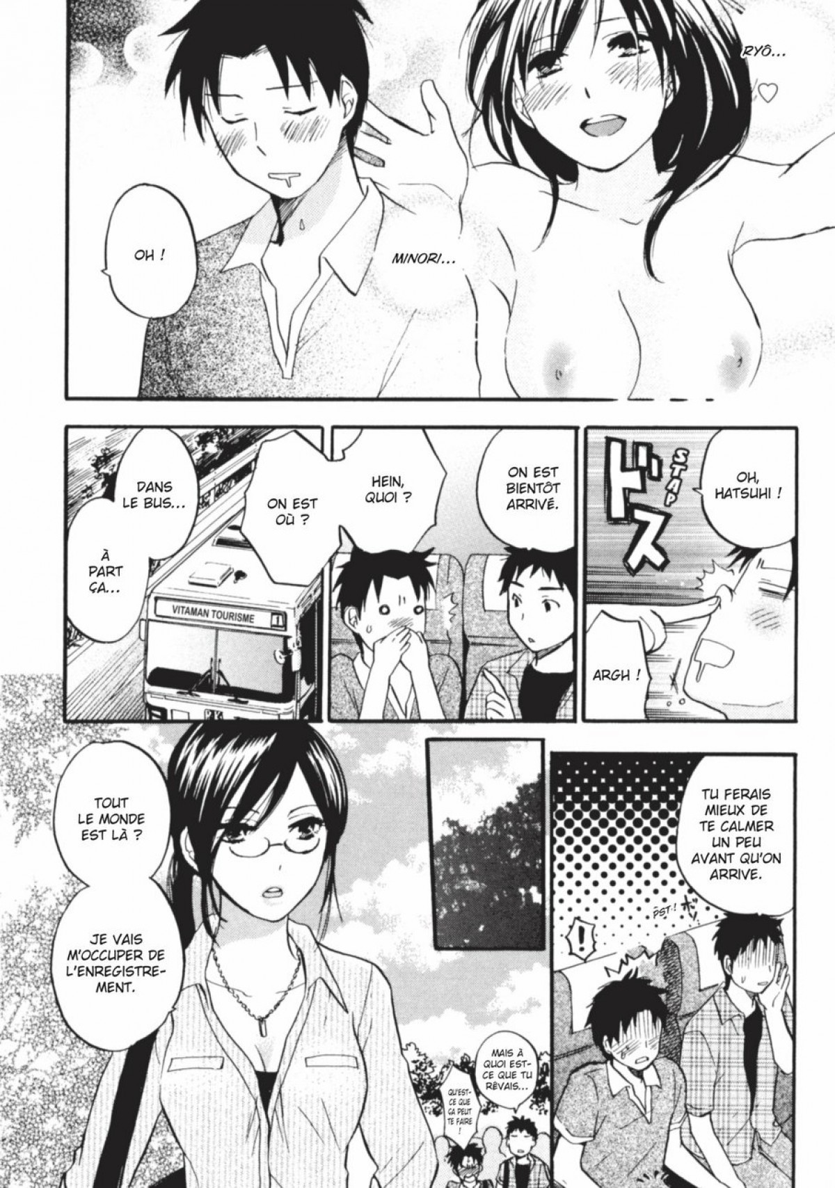 恋をするのがしごとです。 1 |仕事への愛1