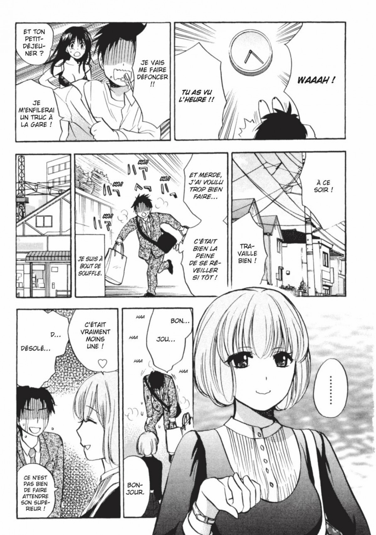 恋をするのがしごとです。 1 |仕事への愛1