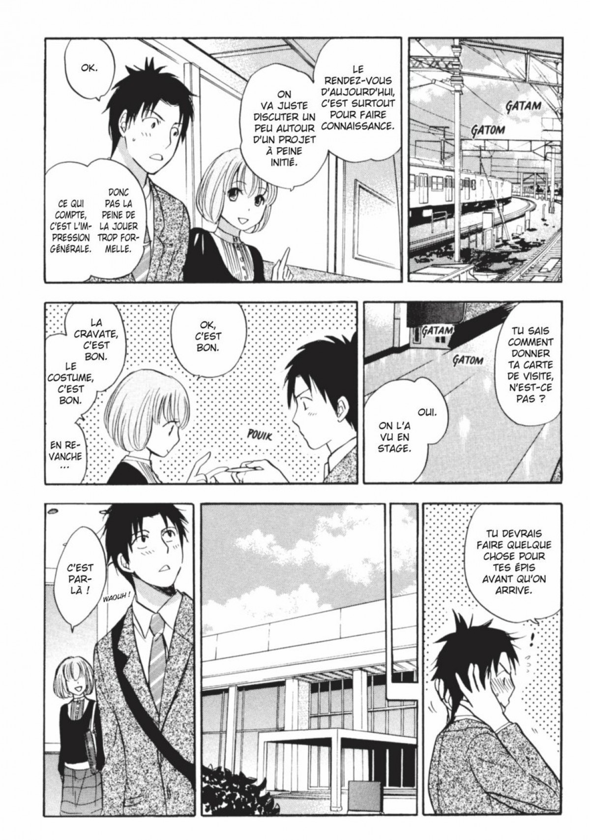 恋をするのがしごとです。 1 |仕事への愛1