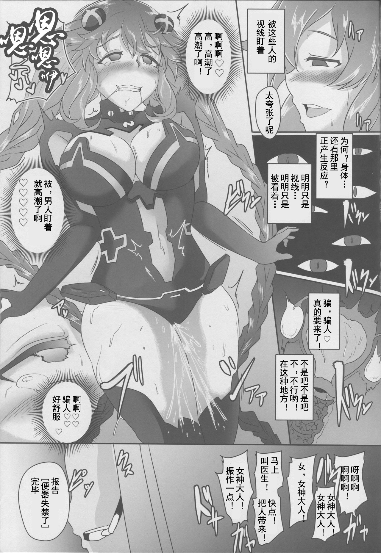 InnovateHeartAnother√カオス