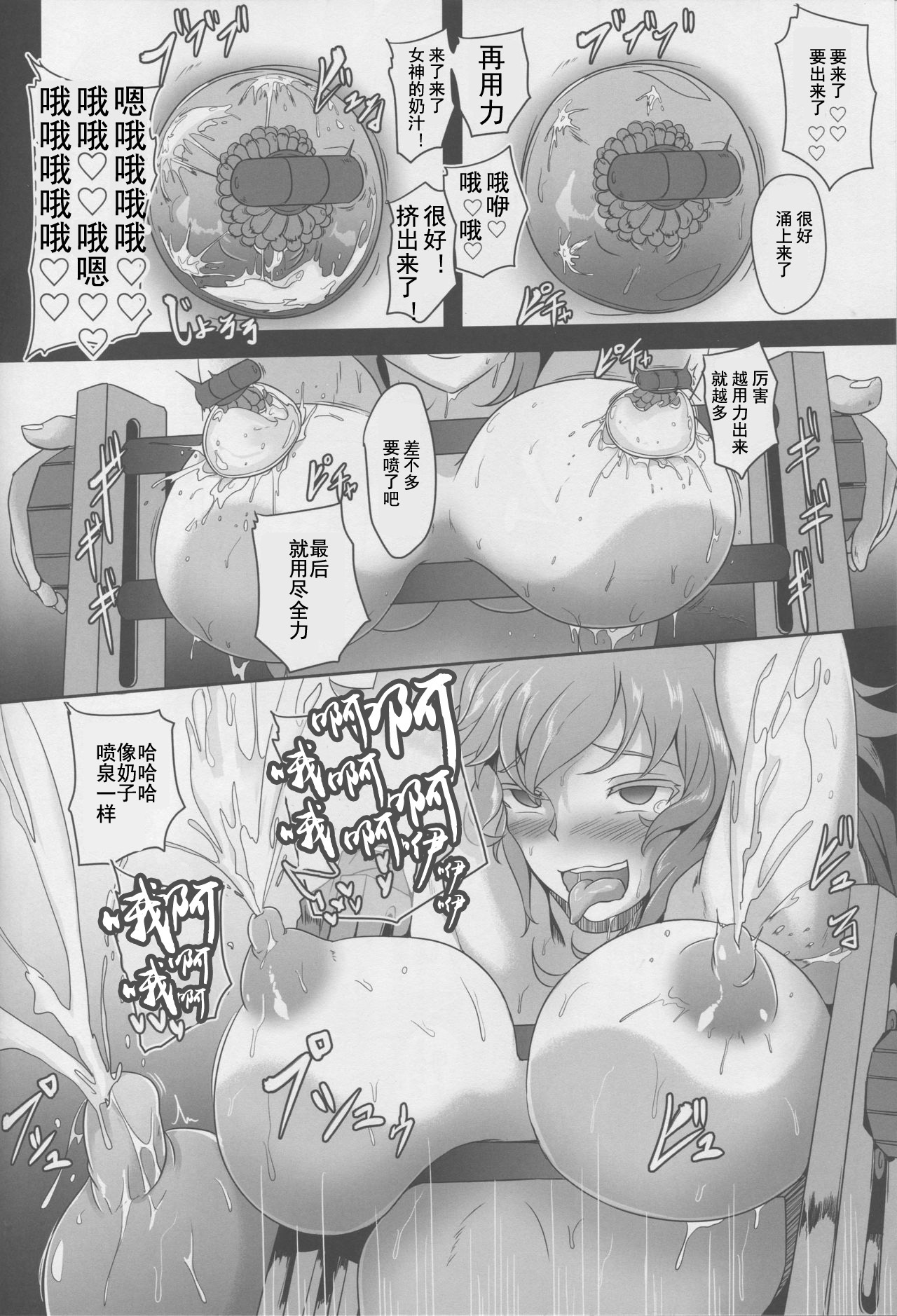 InnovateHeartAnother√カオス