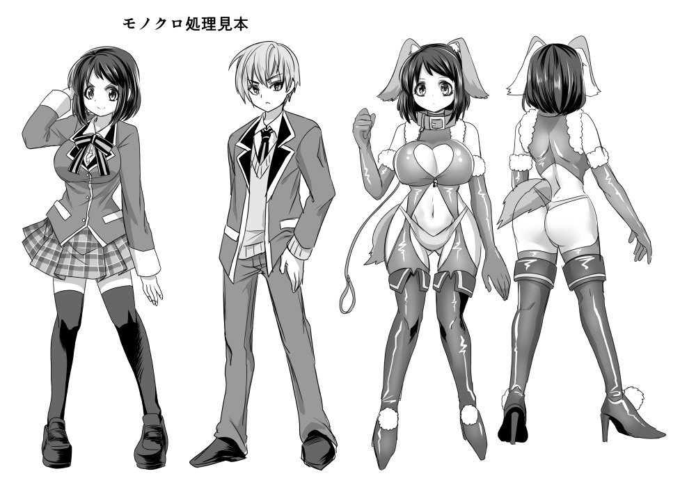 かのじょうのコスプレ〜ちじょくのにょいたいかちょうきょう!!〜 かのじょうのコスプレ〜ちじょくのにょいたいかちょうきょう!!〜