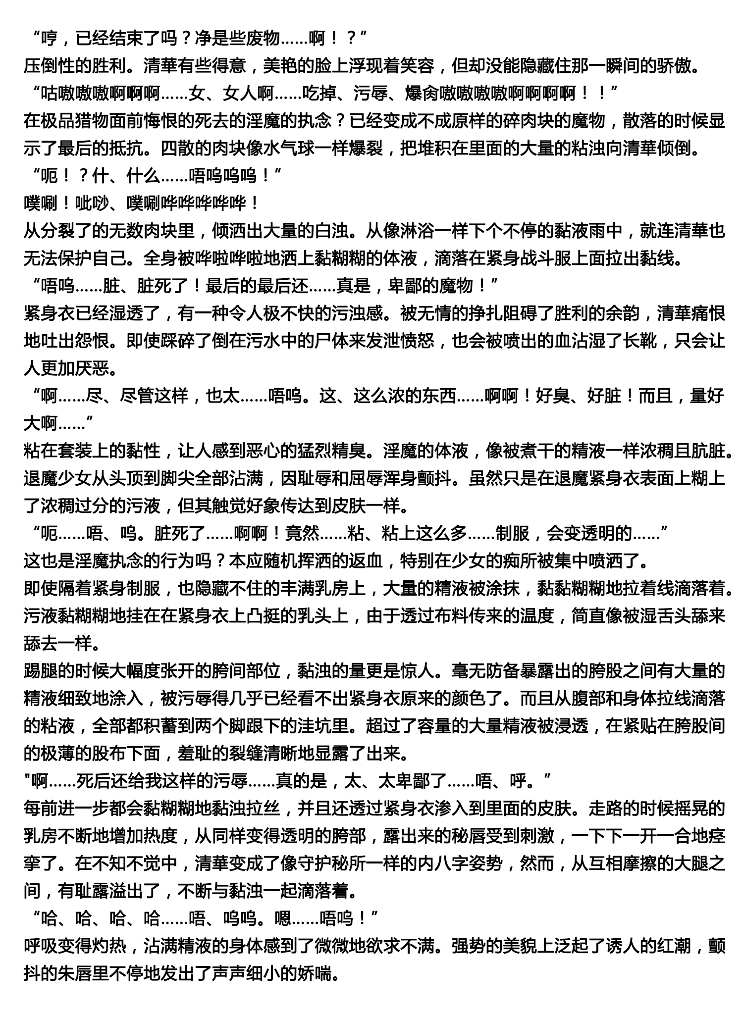 マタイトシ失敗001