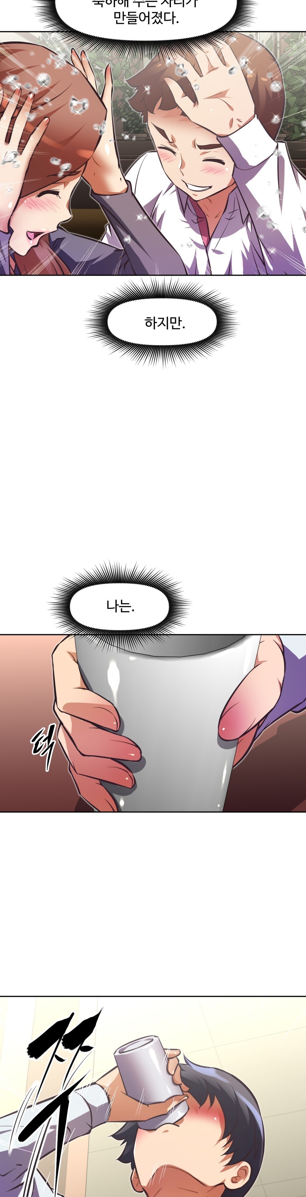 乱闘行くCh.53-59
