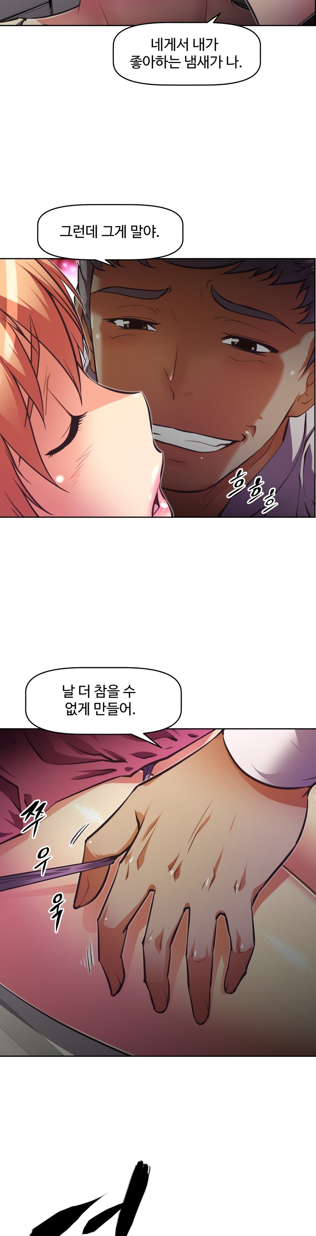 乱闘行くCh.53-59