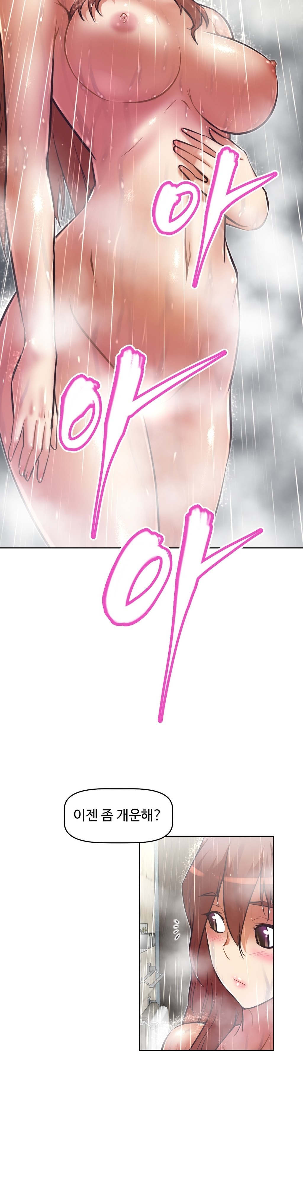 乱闘行くCh.53-59
