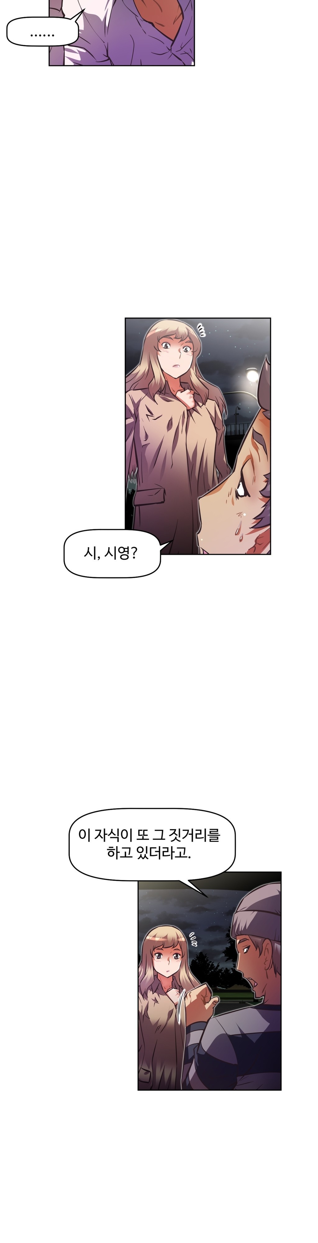乱闘行くCh.53-59