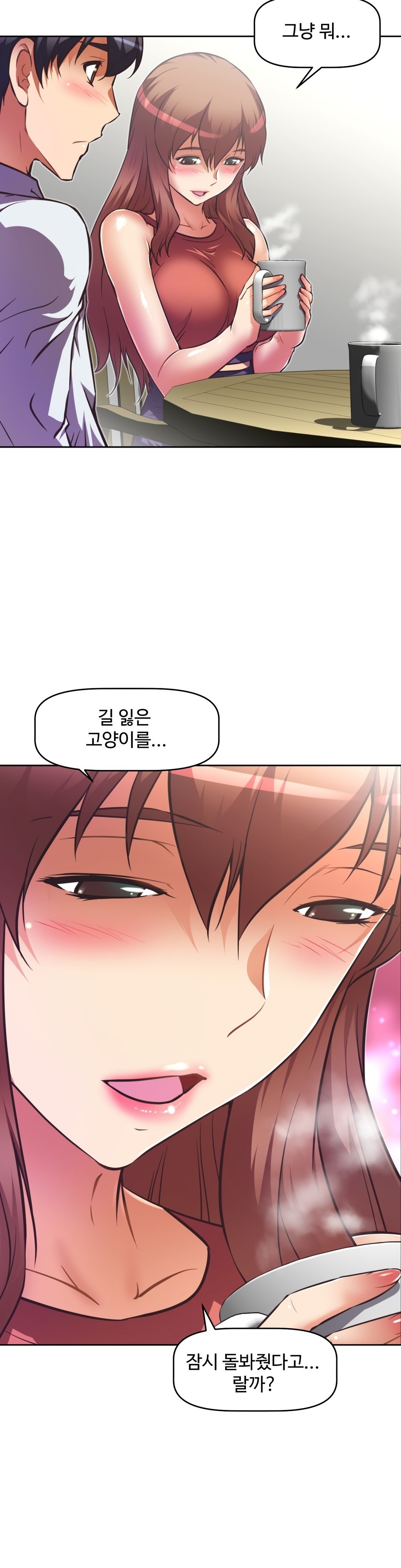 乱闘行くCh.53-59