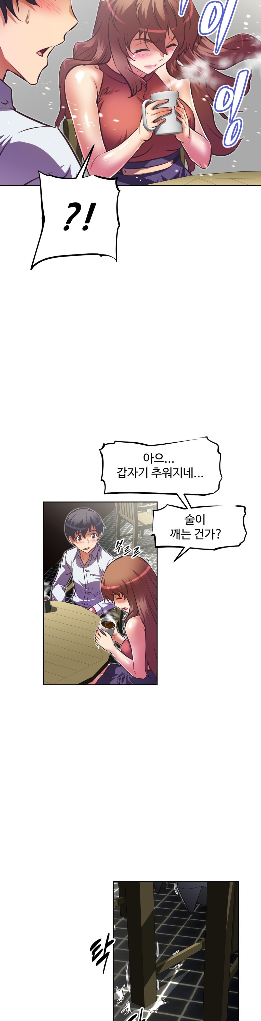 乱闘行くCh.53-59