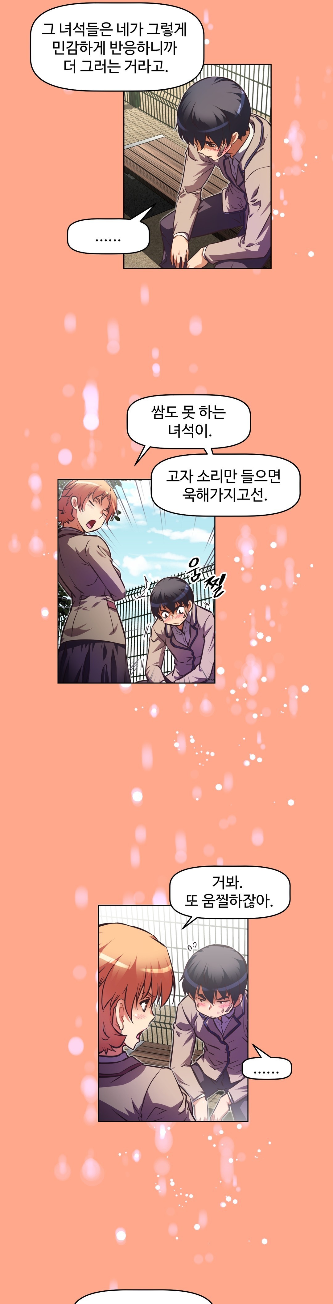 乱闘行くCh.53-59