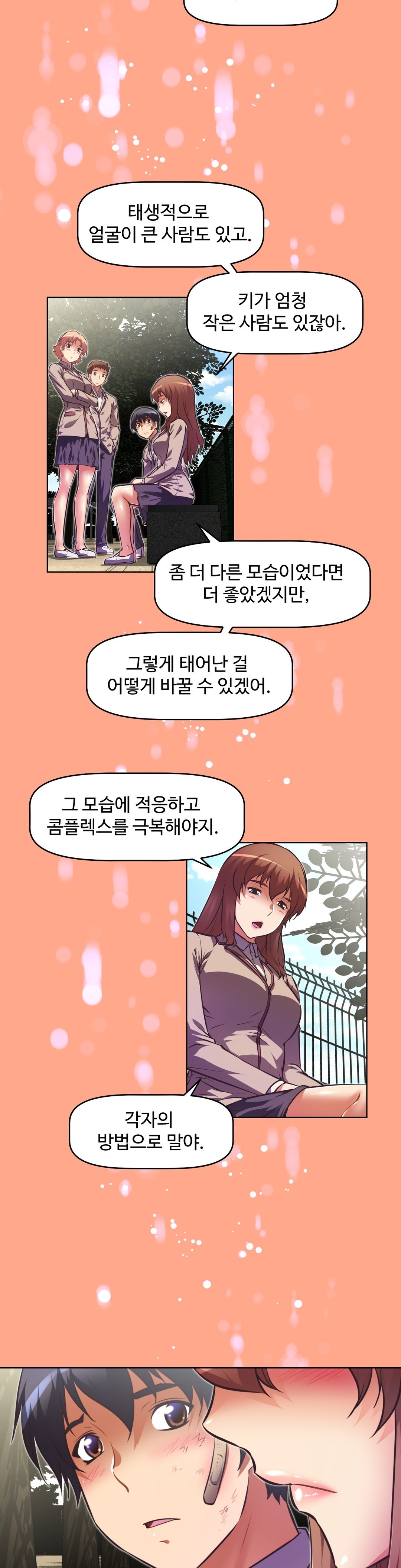 乱闘行くCh.53-59