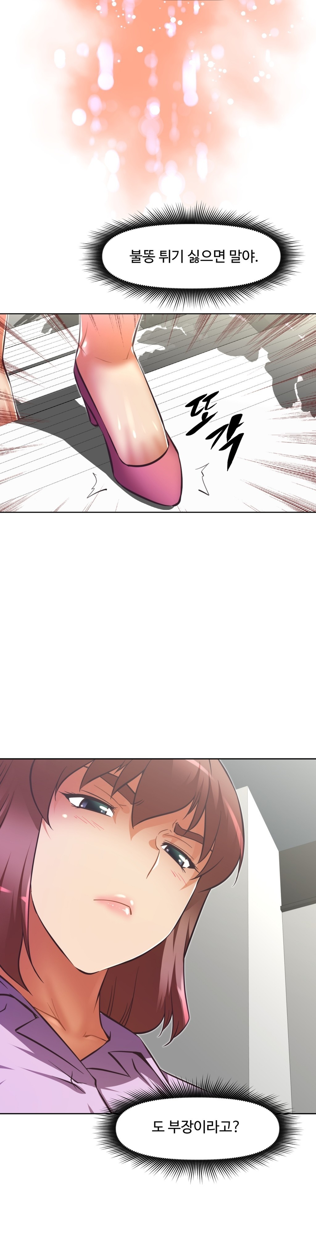 乱闘行くCh.53-59