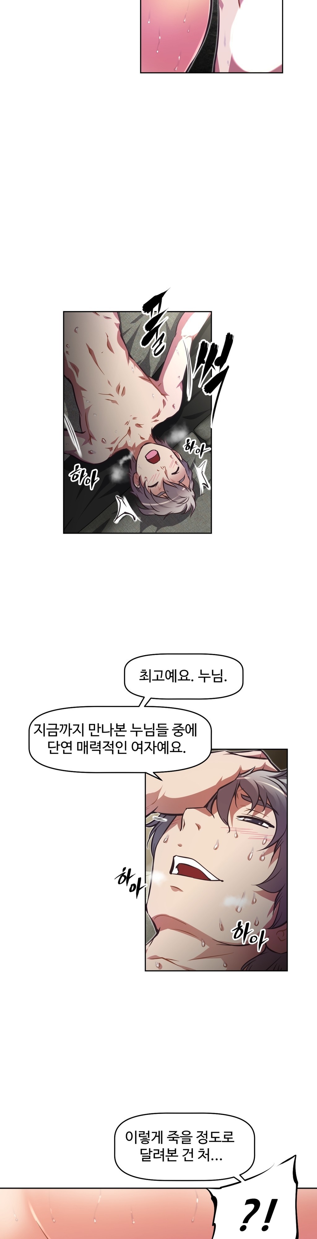 乱闘行くCh.53-59