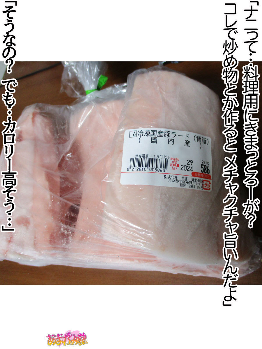 くみちゃんはモトビッチ！セックスノチ大石井御漢♡Ch。 1-16