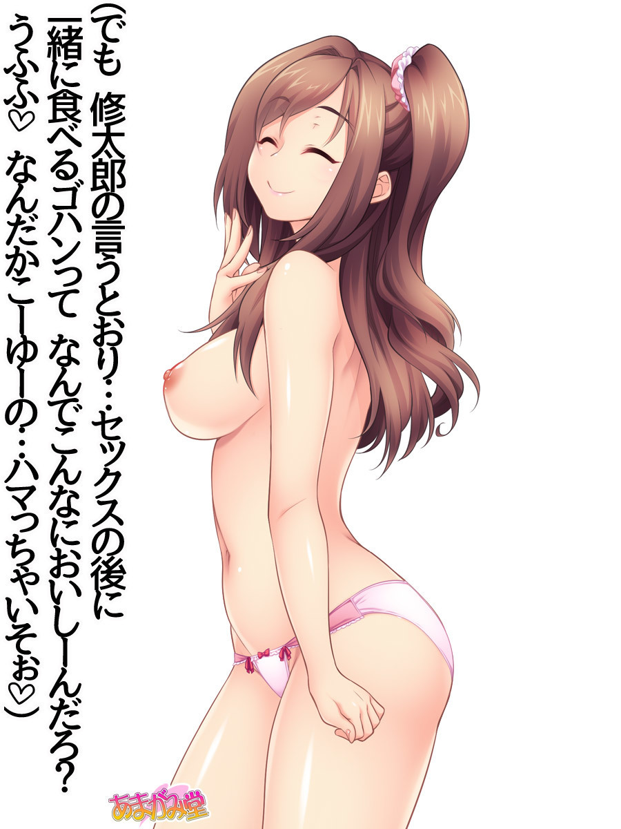 くみちゃんはモトビッチ！セックスノチ大石井御漢♡Ch。 1-16