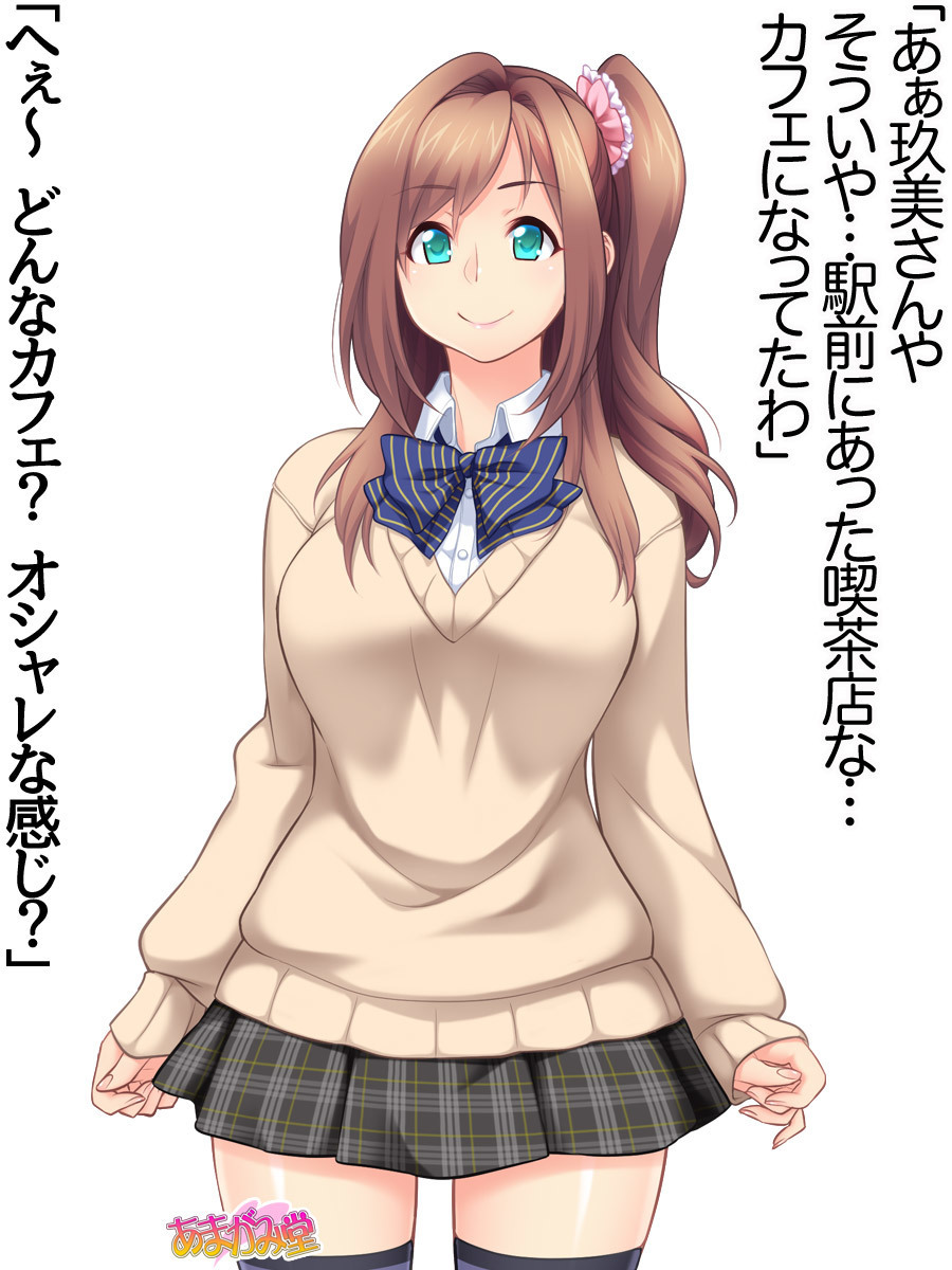 くみちゃんはモトビッチ！セックスノチ大石井御漢♡Ch。 1-16