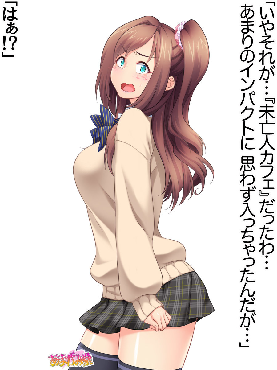 くみちゃんはモトビッチ！セックスノチ大石井御漢♡Ch。 1-16