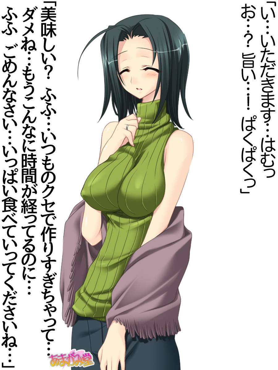 くみちゃんはモトビッチ！セックスノチ大石井御漢♡Ch。 1-16