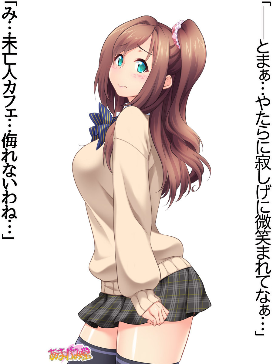 くみちゃんはモトビッチ！セックスノチ大石井御漢♡Ch。 1-16