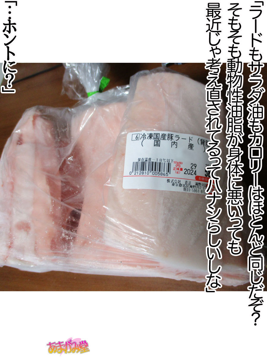 くみちゃんはモトビッチ！セックスノチ大石井御漢♡Ch。 1-16