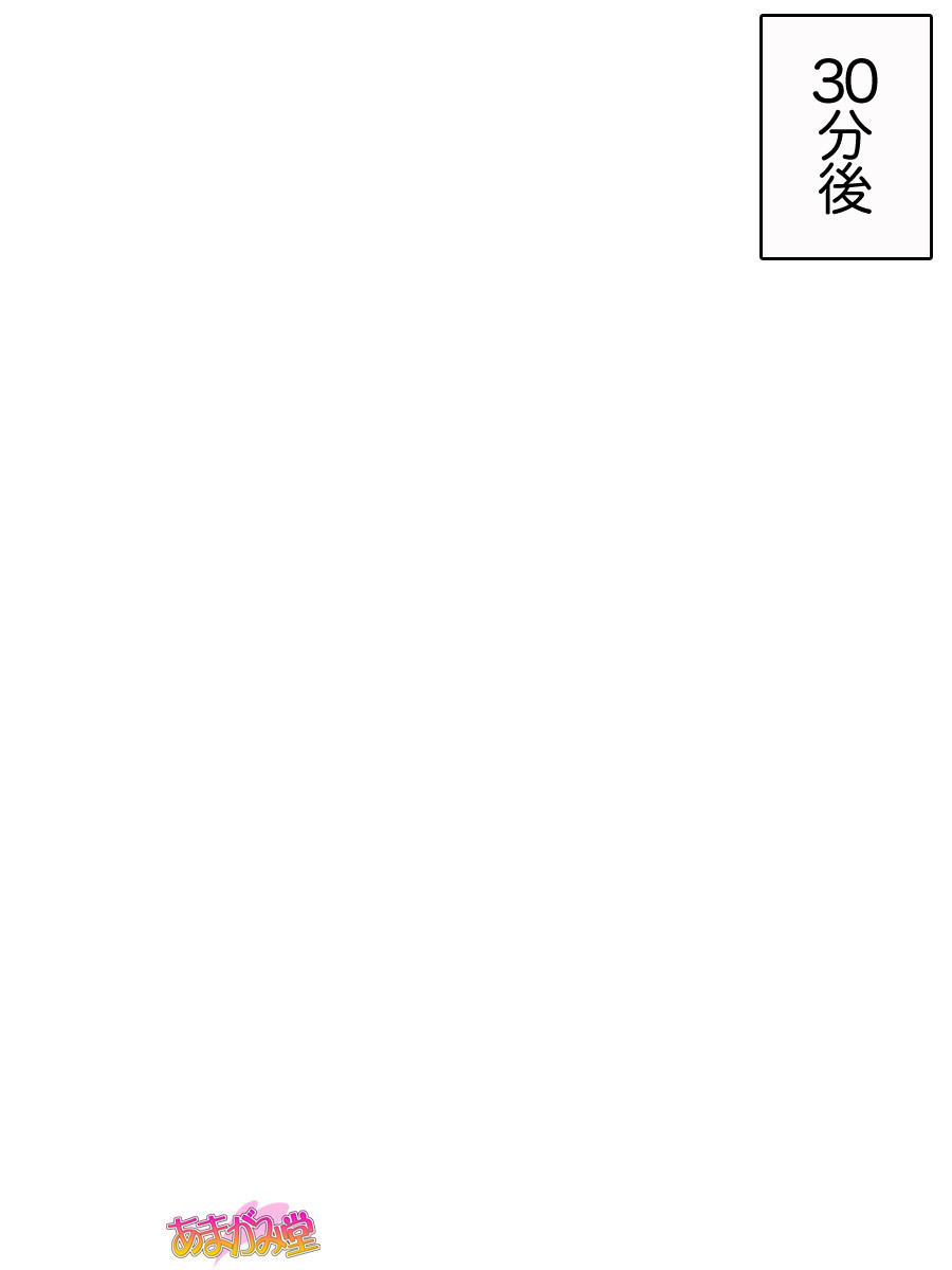 くみちゃんはモトビッチ！セックスノチ大石井御漢♡Ch。 1-16